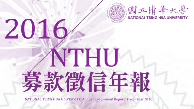 2016年徵信年報圖片