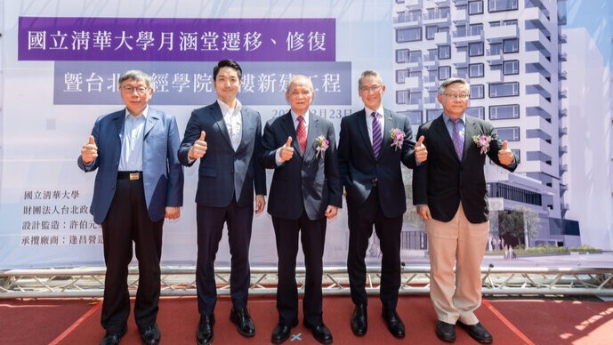 清華大學修建月涵堂 台北政經學院起厝圖片