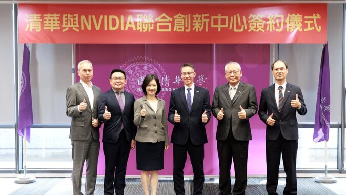 清華與NVIDIA成立聯合創新中心 發展AI教育及技術圖片