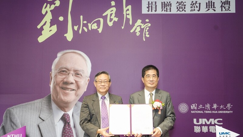 聯電捐款整建清華資電館 更名「劉炯朗館」圖片