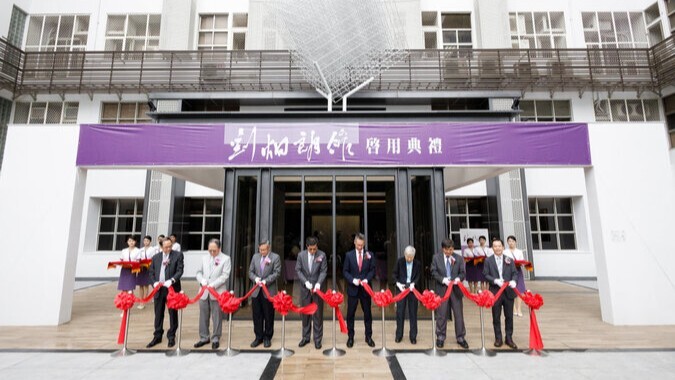 聯電捐款整修 清華大學「劉炯朗館」今完工啟用圖片