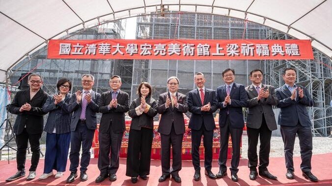 清華大學「宏亮美術館」上樑 明年落成開幕圖片