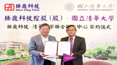 清華攜手臻鼎科技 推動電路板產業智慧升級圖片