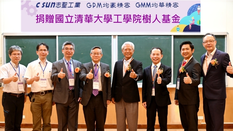 清華工學院為新進教師加薪 邀企業點亮「光明燈」圖片