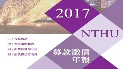 2017年徵信年報圖片