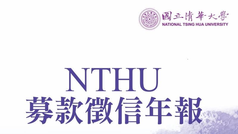 2020年徵信年報圖片