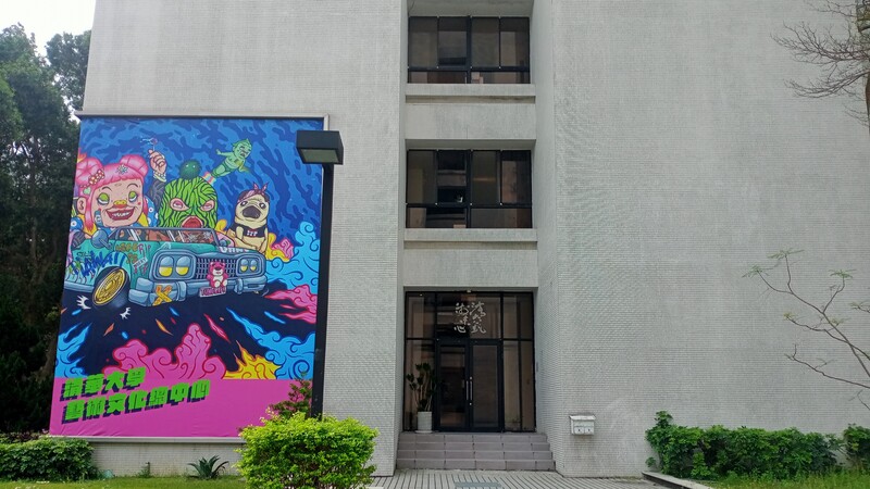 清華文藝復興永續基金_Tsing Hua Renaissance Endowment Fund圖片